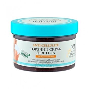 Dead Sea Naturals скраб горячий для тела Planeta Organica