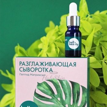 Разглаживающая сыворотка Пептид Матриксил 10 мл Hello Beauty купить