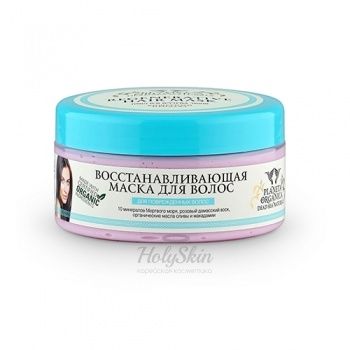 Dead Sea Naturals маска восстанавливающая для поврежденных волос Восстанавливающая маска для поврежденных волос