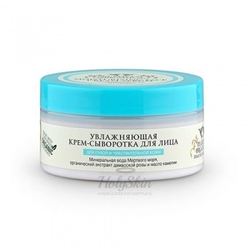 Dead Sea Naturals крем-сыворотка для лица увлажняющая Planeta Organica купить