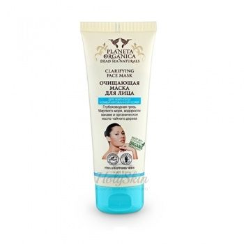 Dead Sea Naturals маска для лица очищающая Очищающая маска для лица