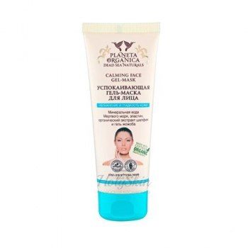 Dead Sea Naturals маска-гель для лица успокаивающая Planeta Organica купить