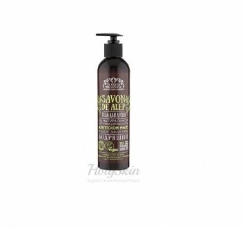 Savon De гель для душа бодрящий Savon De Alep Бодрящий гель для душа