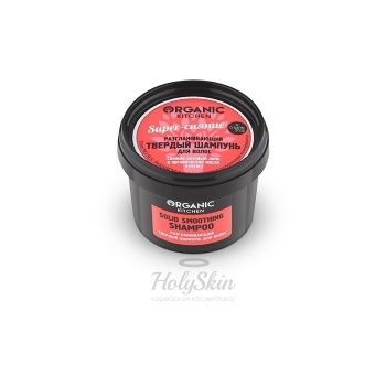 OS Шампунь твердый разглаживающий для волос Super-сияние Organic Shop купить