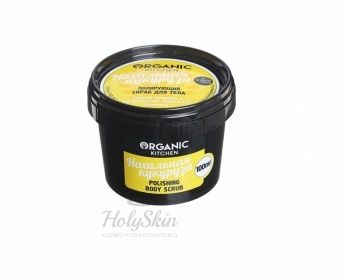 OS Скраб полирующий для тела Нахальная кукуруза Organic Shop купить