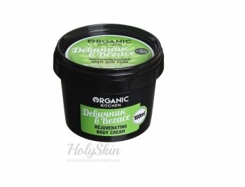OS Крем для тела омолаживающий Девичник в Вегасе Organic Shop отзывы