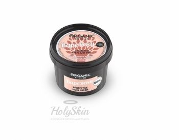 OS Крем для рук защитный Варежки Organic Shop отзывы