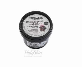 OS Гель для умывания Шоколадный маффин Organic Shop купить