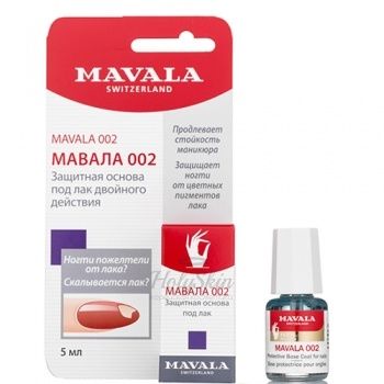 Mavala 002 Base Coat 5 ml Защитная основа от пересыхания и пигментации ногтей