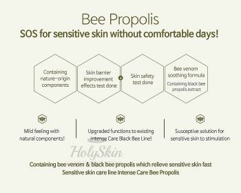 Intense Care Bee Propolis Emulsion купить