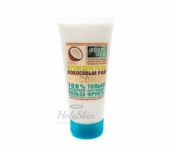 OS крем для тела кокосовый рай Organic Shop отзывы