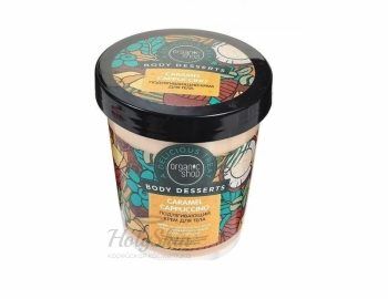 OS Крем для тела подтягивающий Caramel Organic Shop купить