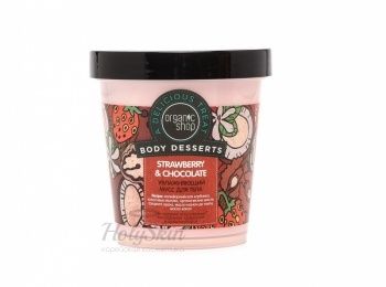 OS Мусс для тела увлажняющий Strawberry Organic Shop купить