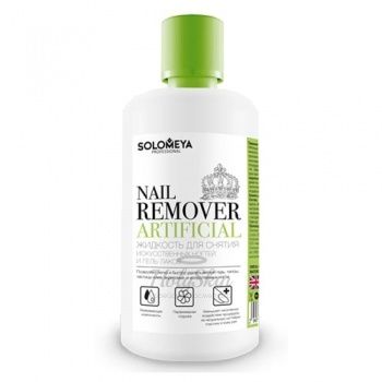 Artificial Nail Remover 500 ml Жидкость для снятия искусственных ногтей и гель-лаков