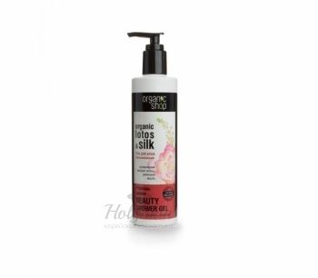 OS гель для душа роскошь шелка Organic Shop