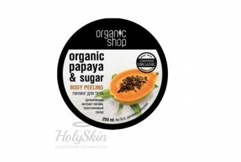 OS пилинг для тела сочная папайа Organic Shop
