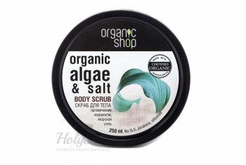 OS скраб для тела атлантические водоросли Organic Shop купить