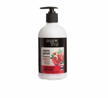 OS мыло жидкое гранатовый браслет Organic Shop купить