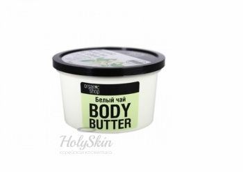 OS масло для тела белый чай Organic Shop купить
