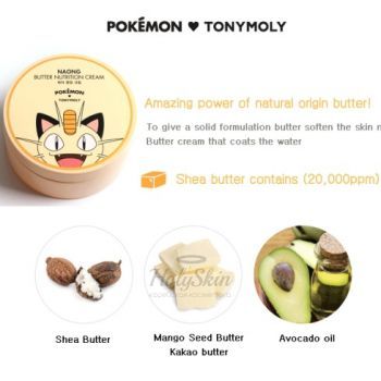 Pokemon Butter Nutrition Cream купить