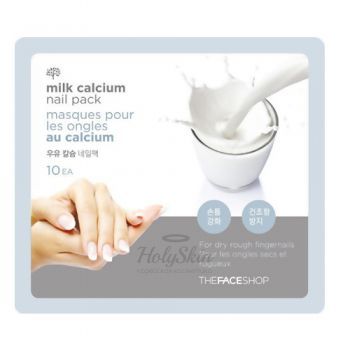 Milk Calcium Nail Pack Маска для ногтей с молозивом