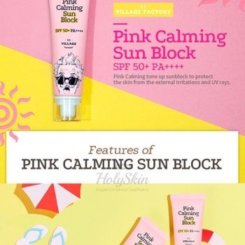Pink Calming Sun Block Успокаивающий солнцезащитный крем для чувствительной кожи