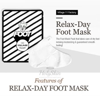 Relax Day Foot Mask купить