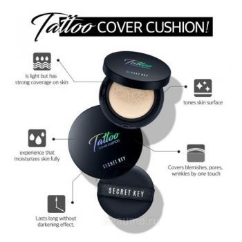 Tattoo Cover Cushion Стойкий кушон с тату эффектом