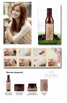 Wine Peeling Jelly Softener Отшелушивающий пилинг-тонер для лица