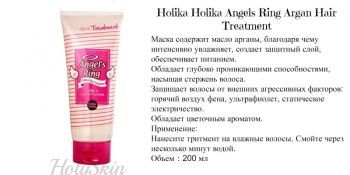 Angels Ring Argan Hair Treatment отзывы