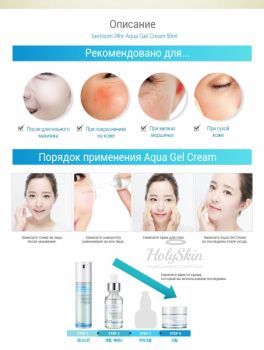 24Hr Aqua Gel Cream отзывы