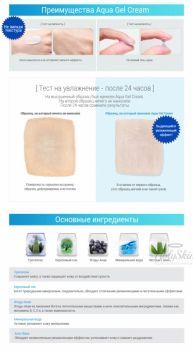 24Hr Aqua Gel Cream Berrisom отзывы