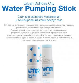 Urban DollKiss City Water Pumping Stick Baviphat купить