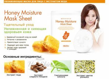 Honey Moisture Mask Sheet отзывы