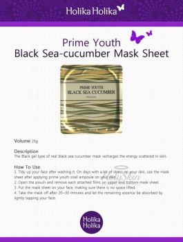 Prime Youth Black Sea Cucumber Mask Sheet Holika Holika купить