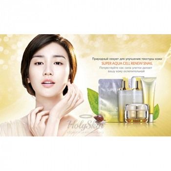 Super Aqua Cell Renew Snail Essential Moisturizer купить