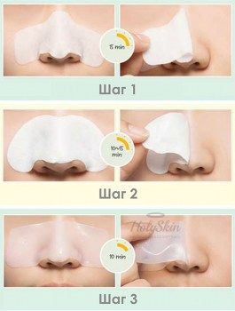 Goblin Blackhead 3-Step Nose Pack Трёхступенчатый набор пластырей для очищения кожи носа