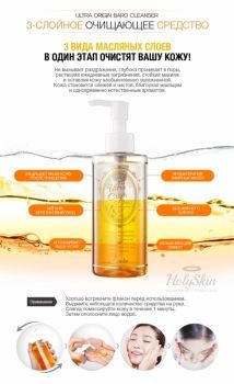 Ultra Origin Baro Cleanser отзывы