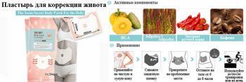 Secret Body Patch For The Belly The Saem
