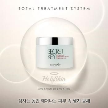 Starting Treatment Peeling Sleeping Pack Лечебная ночная маска