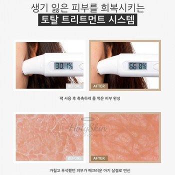 Starting Treatment Peeling Sleeping Pack Лечебная ночная маска