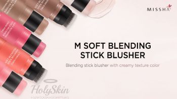 M Soft Blending Stick Blusher Missha отзывы