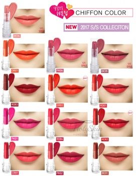Heartful Chiffon Cream Lipstick Holika Holika