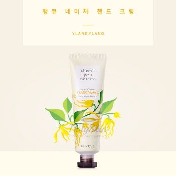 Thank You Nature Hand Cream Vprove отзывы