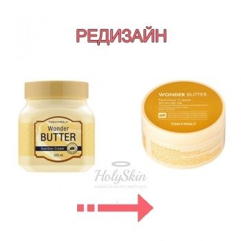 Wonder Butter Nutrition Cream отзывы