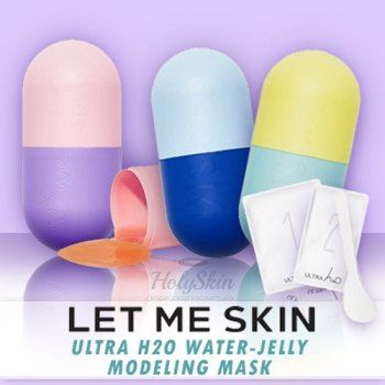 Ultra H2O Альгинатная увлажняющая маска