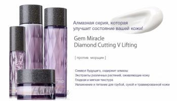 Gem Miracle Diamond Cutting V Lifting Toner The Saem купить