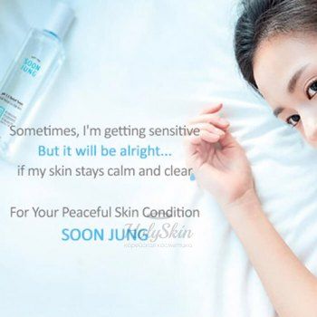 Soon Jung 10-Free Moist Emulsion Слабокислотная увлажняющая эмульсия для лица