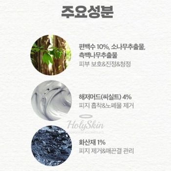 Phytoncide Clay Pack To Foam Очищающая маска-пенка для лица