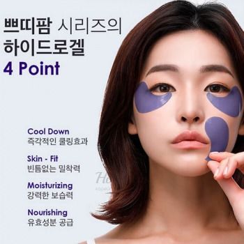 Agave Cooling Hydrogel Eye Patch Petitfee отзывы